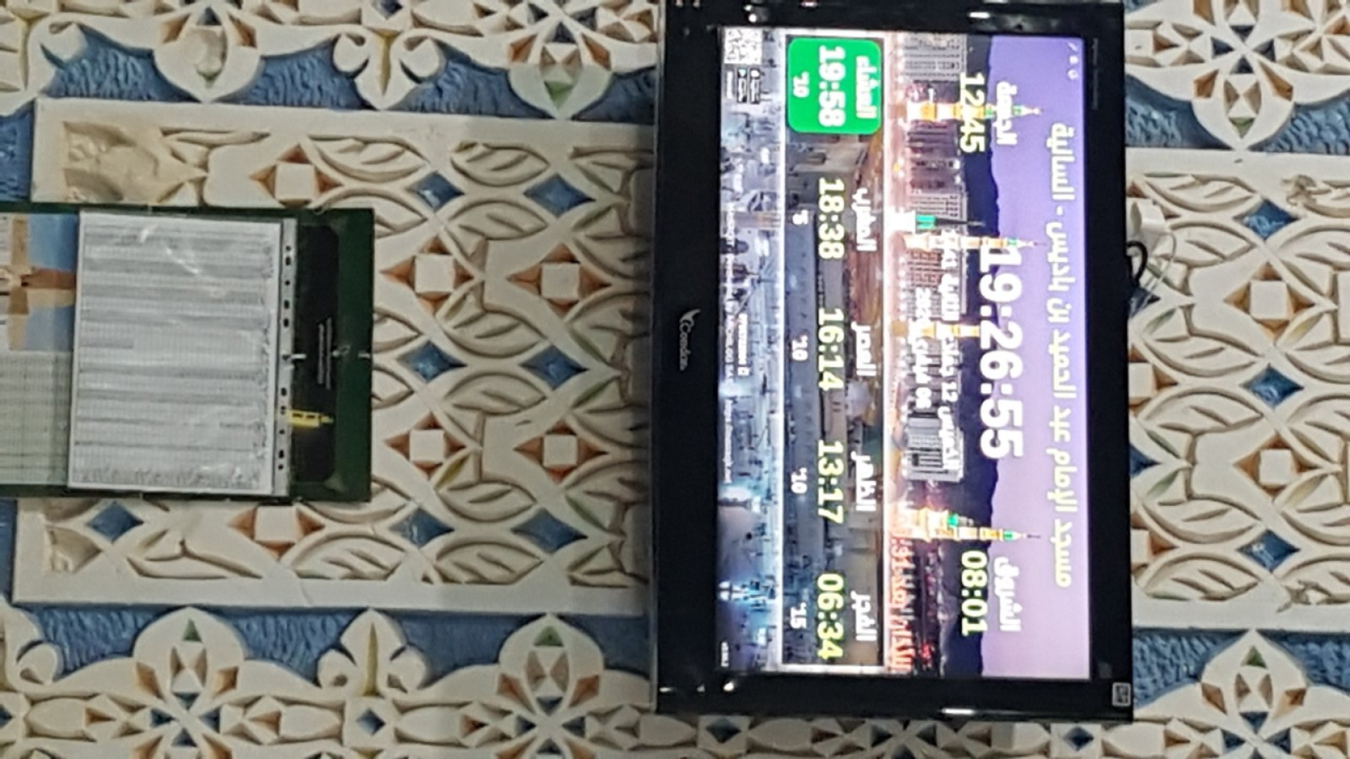 مسجد الإمام عبد الحميد بن باديس