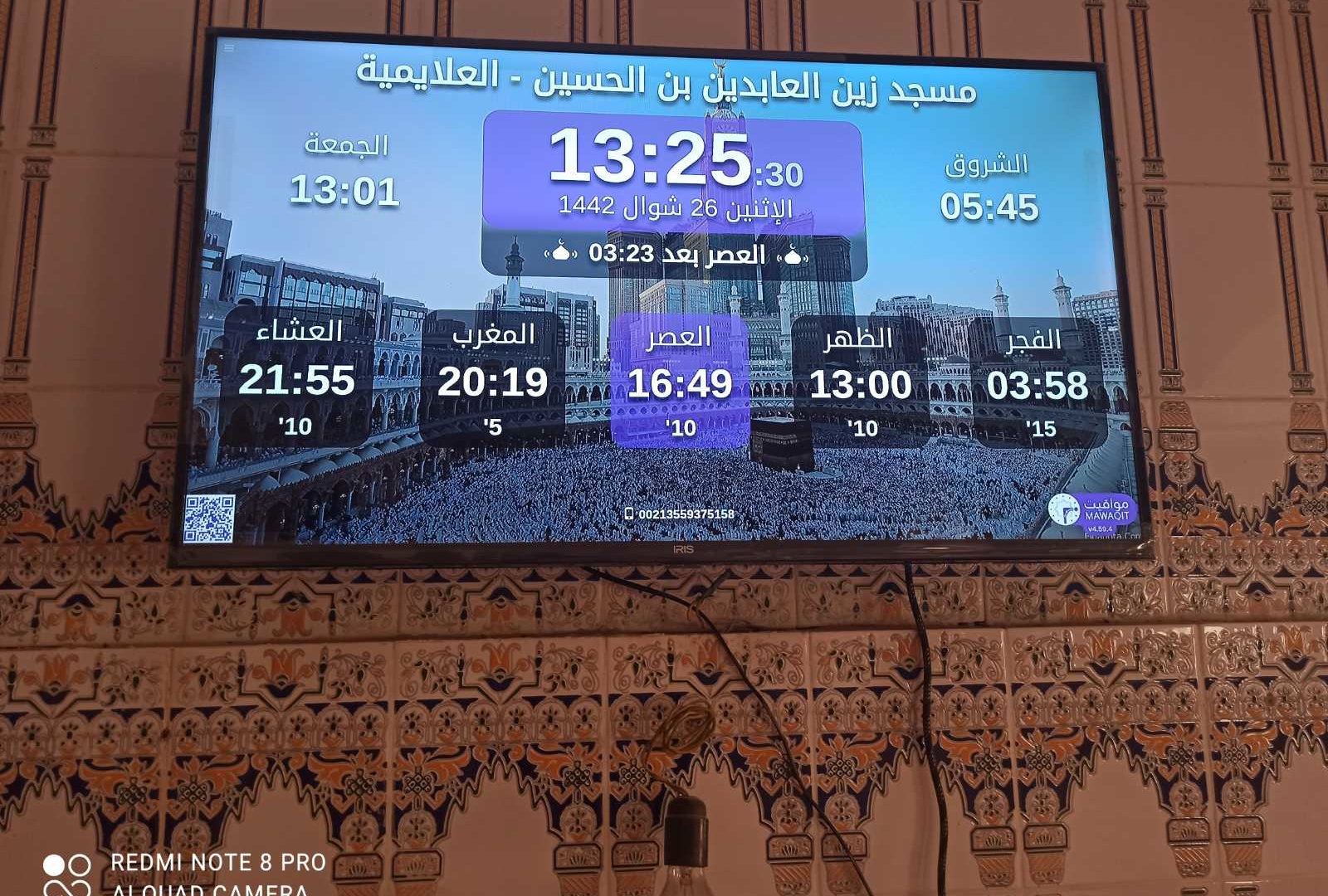 مسجد زين العابدين بن الحسين