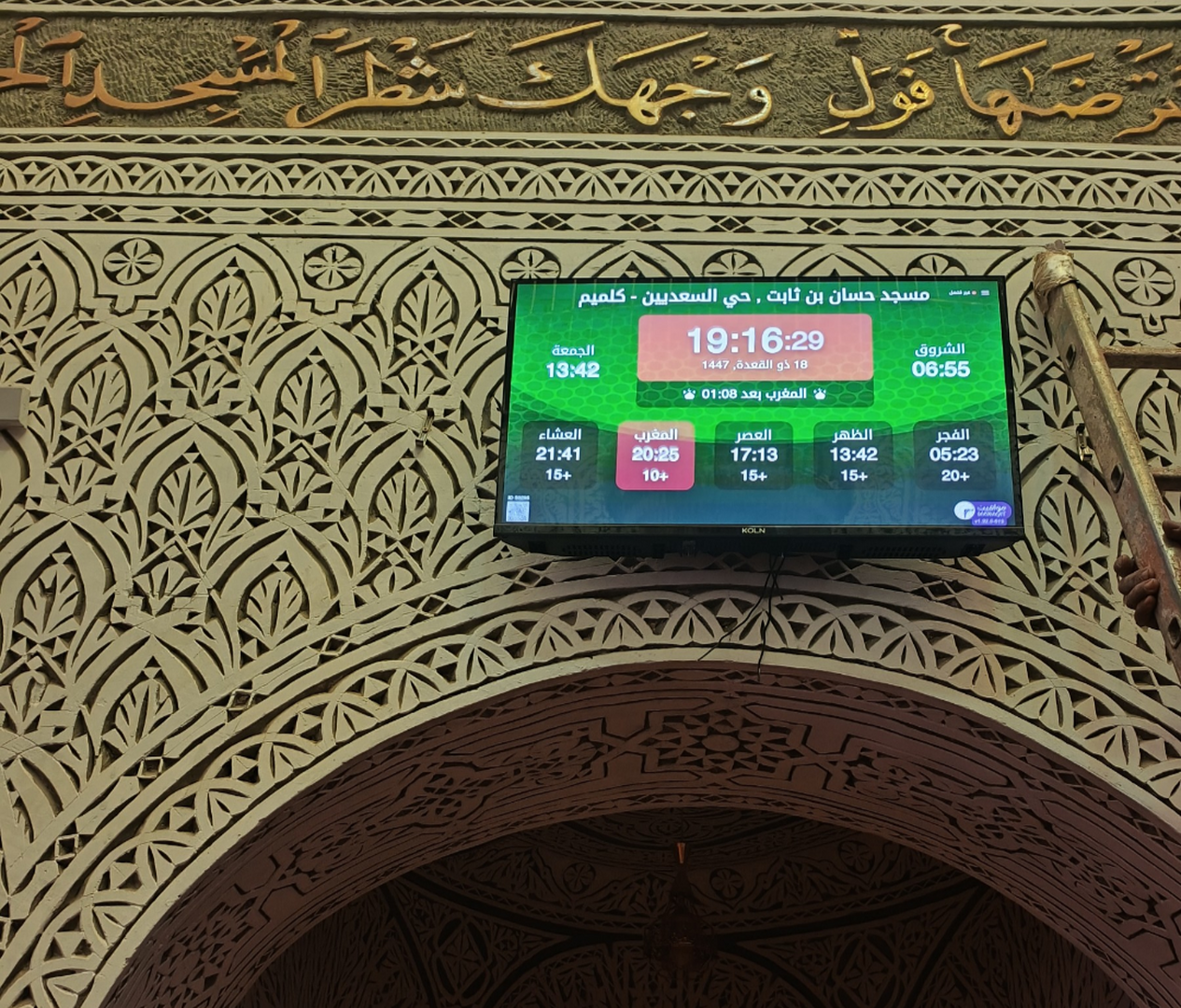 مسجد حسان بن ثابت , حي السعديين