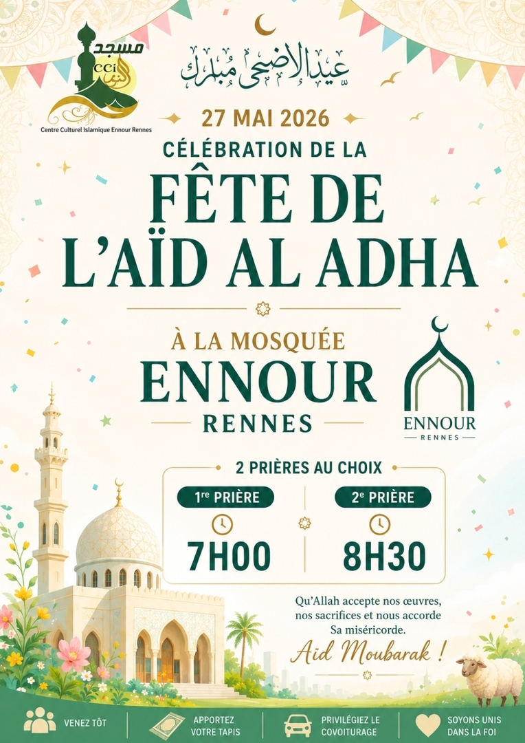 Prière de l'Aïd  صلاة العيد