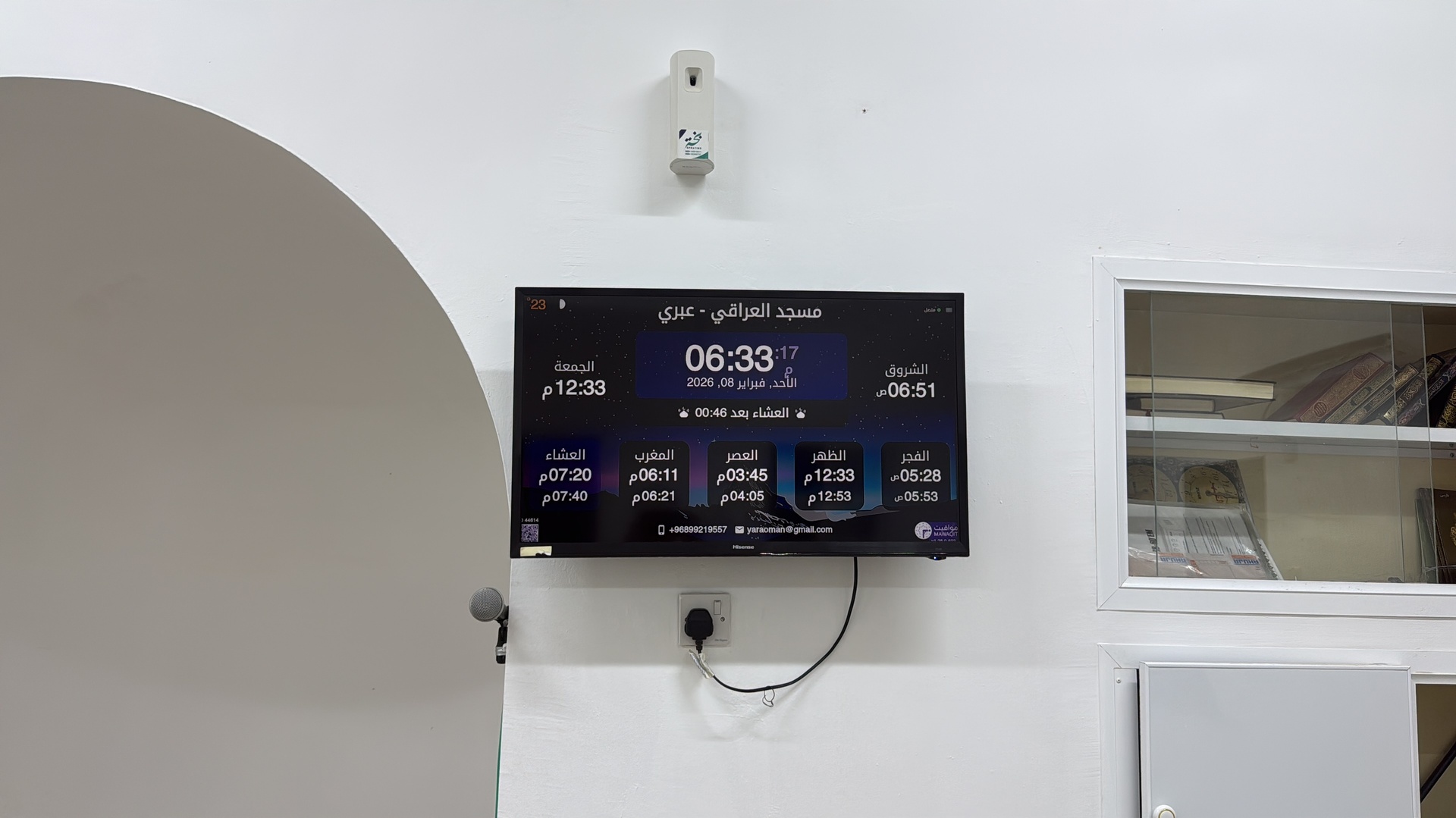 مسجد العراقي