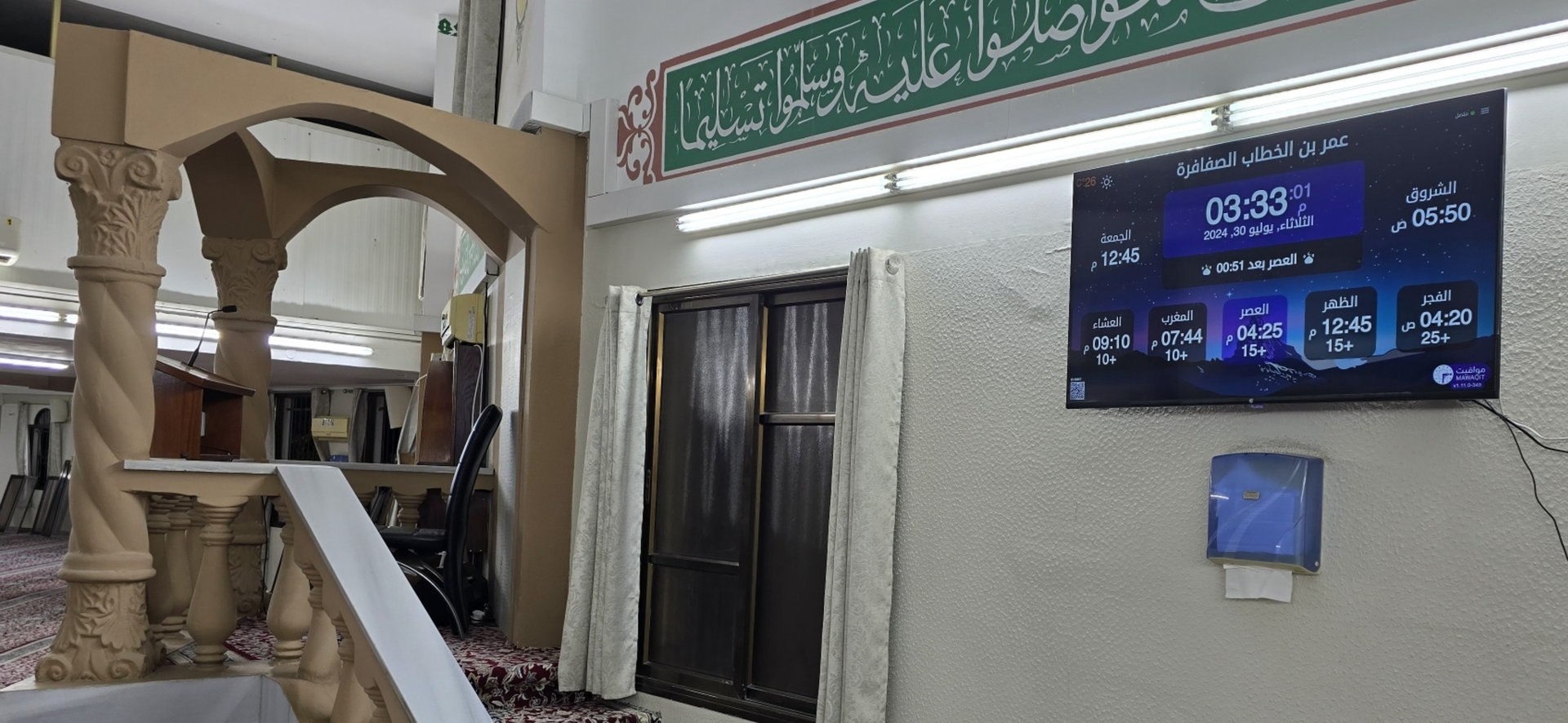 عمر بن الخطاب - الناصرة