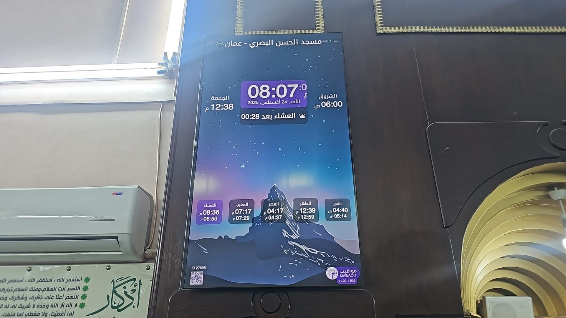 مسجد الحسن البصري