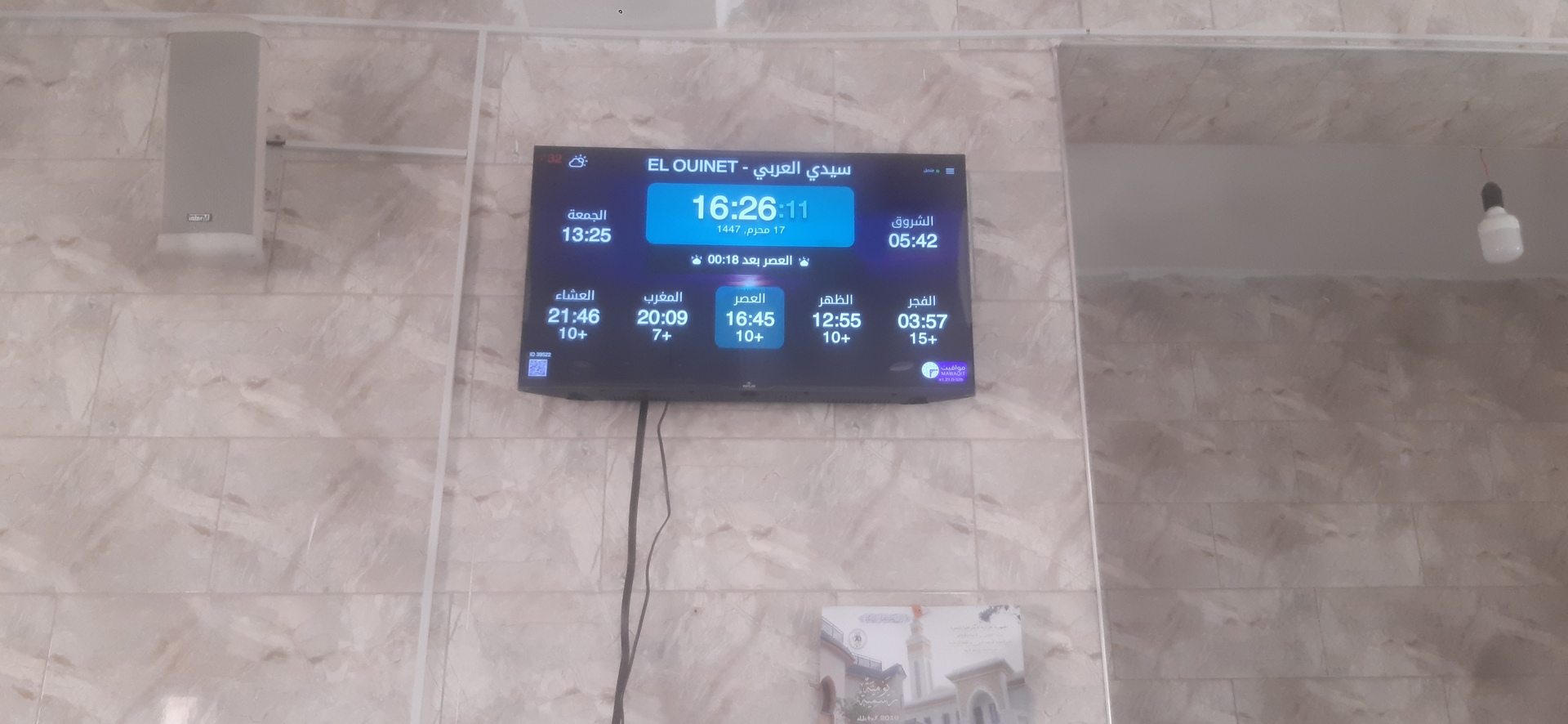 سيدي العربي