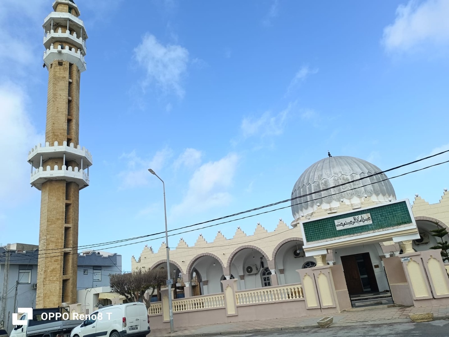 جامع الرحمة