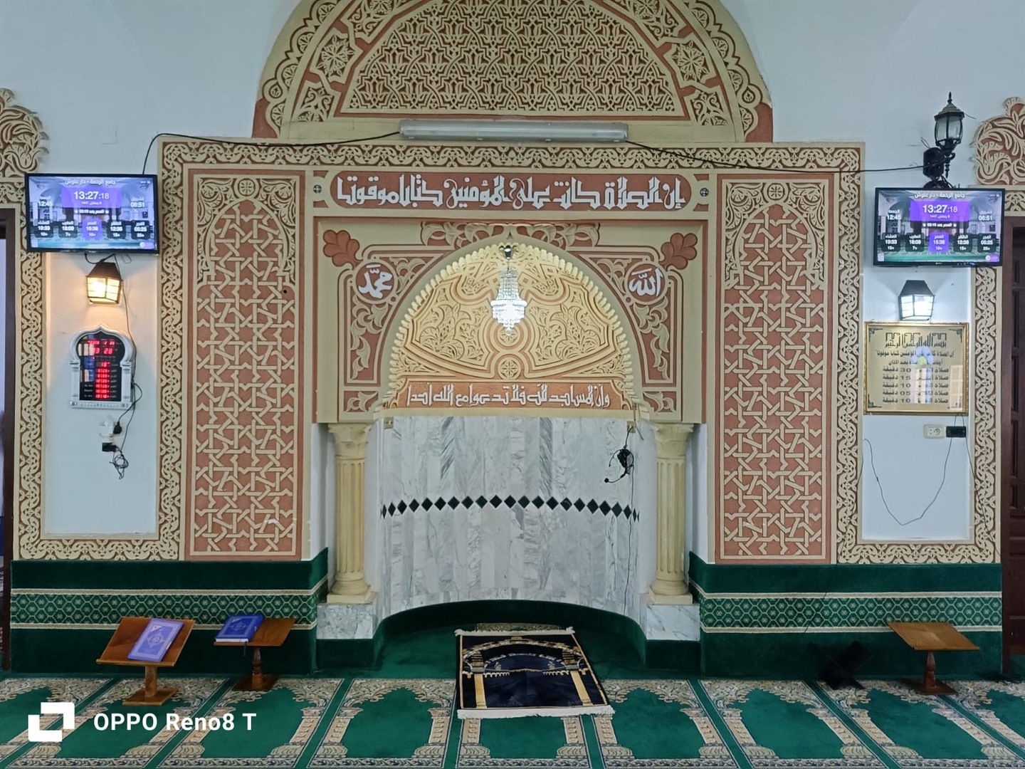 جامع الرحمة