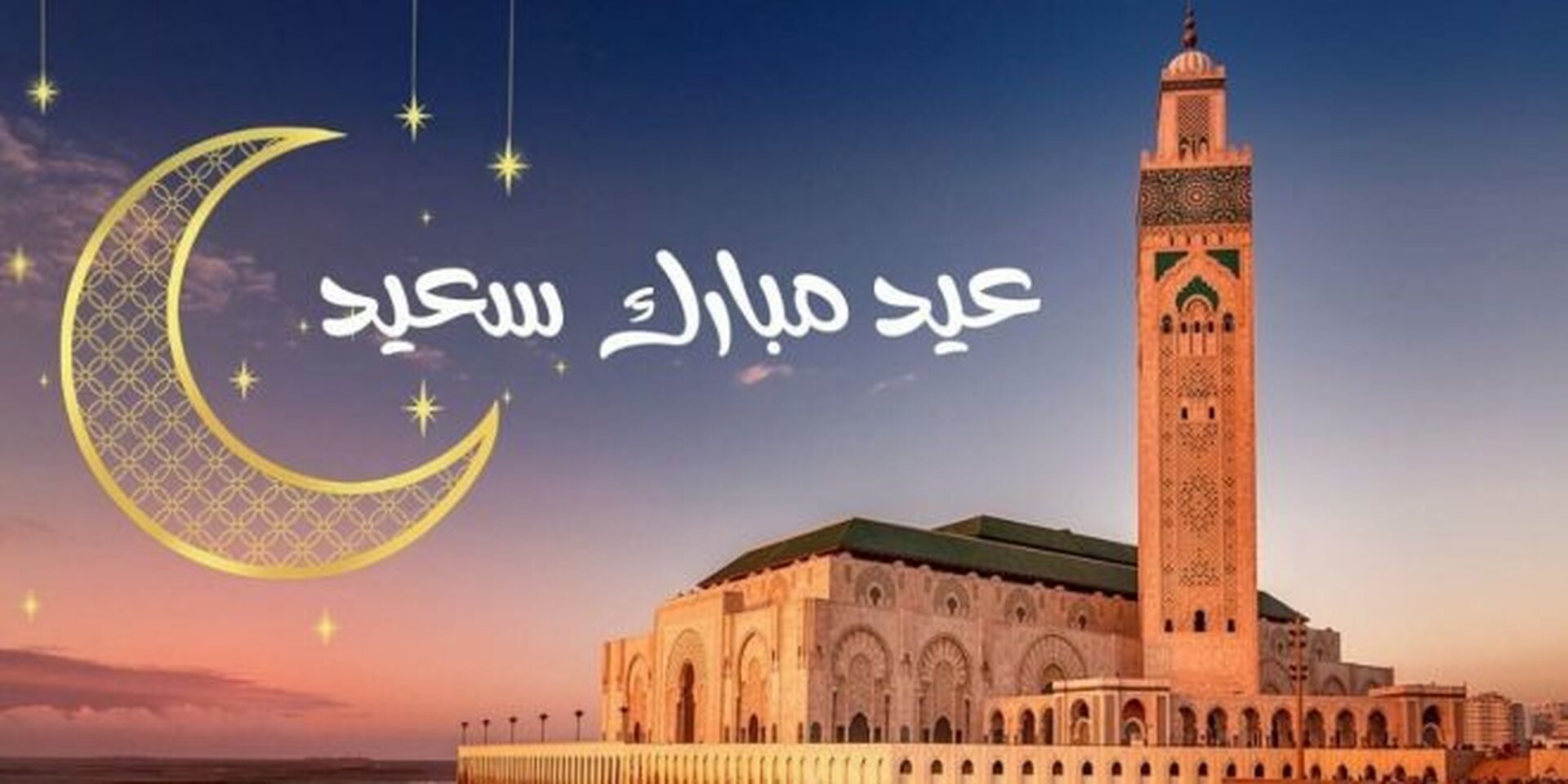 عيد الفطر