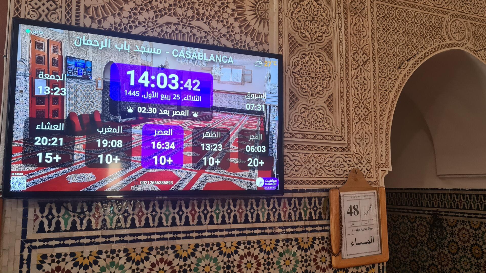 مسجد باب الرحمان