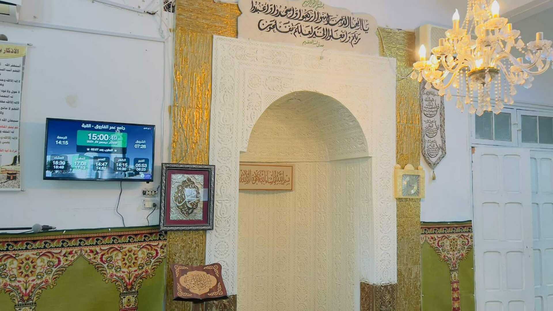 جامع عمر الفاروق
