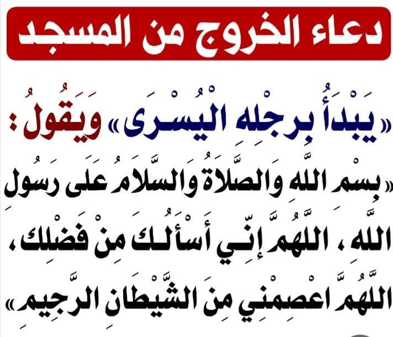 حديث