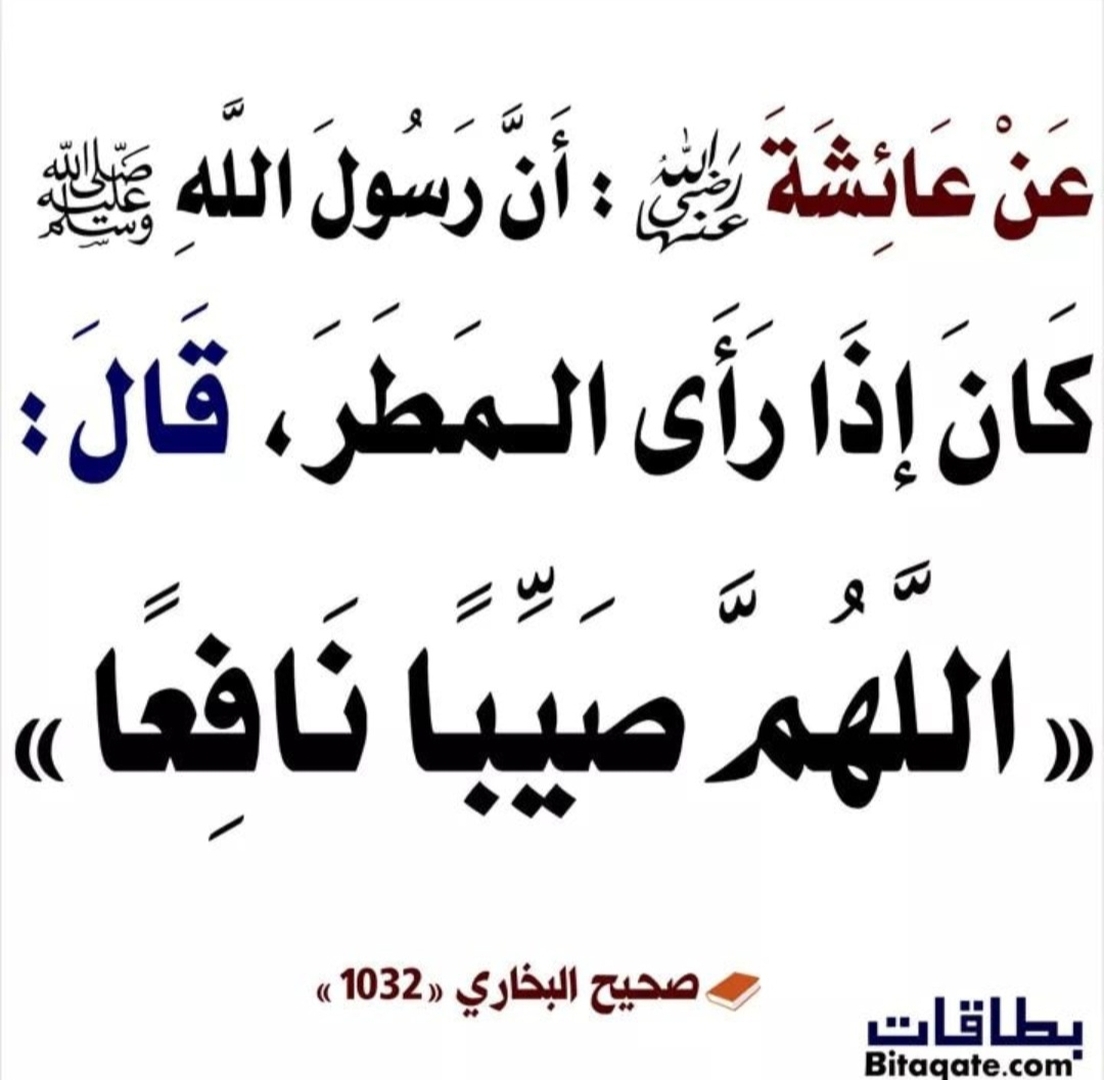 حديث
