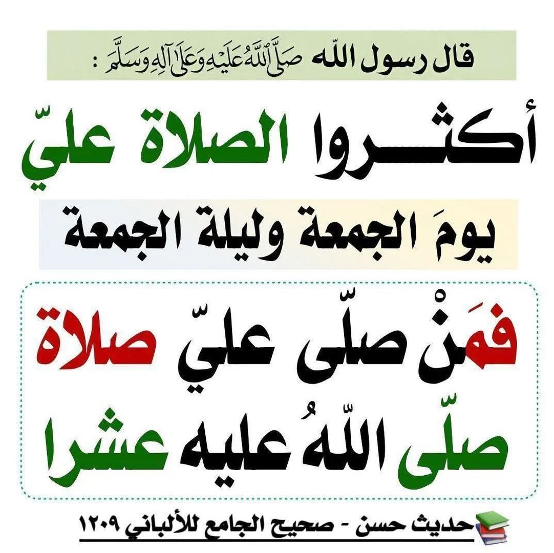 حديث