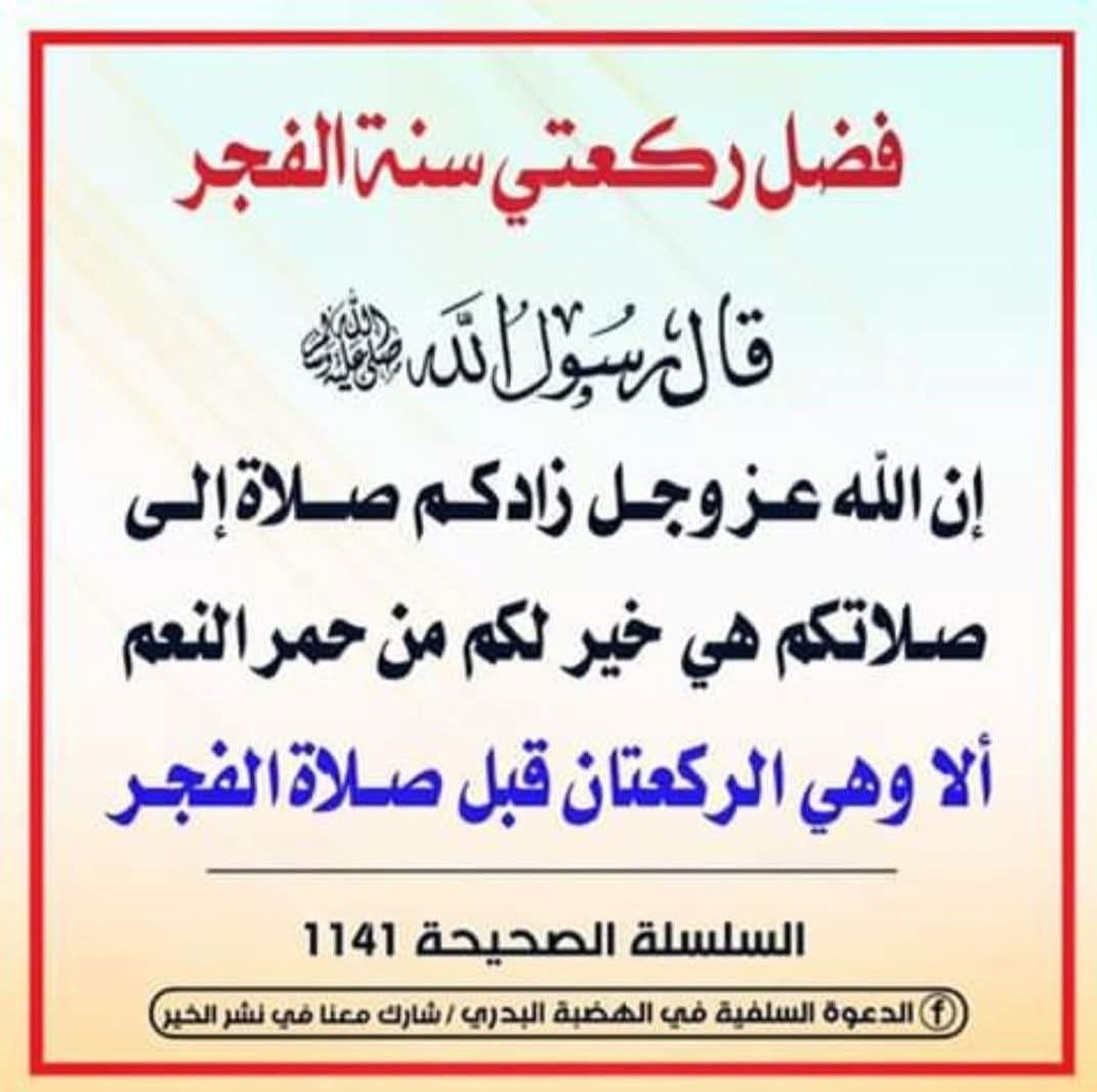 حديث
