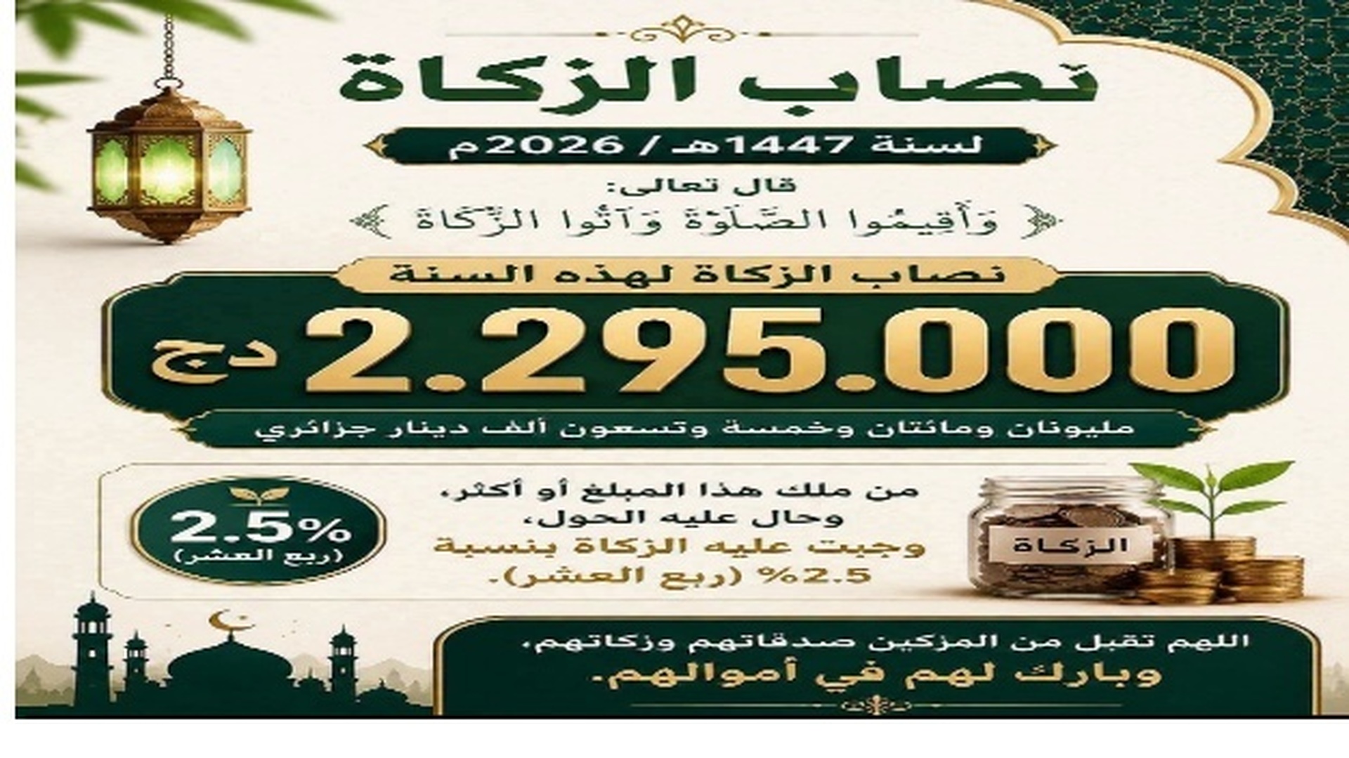 حديث