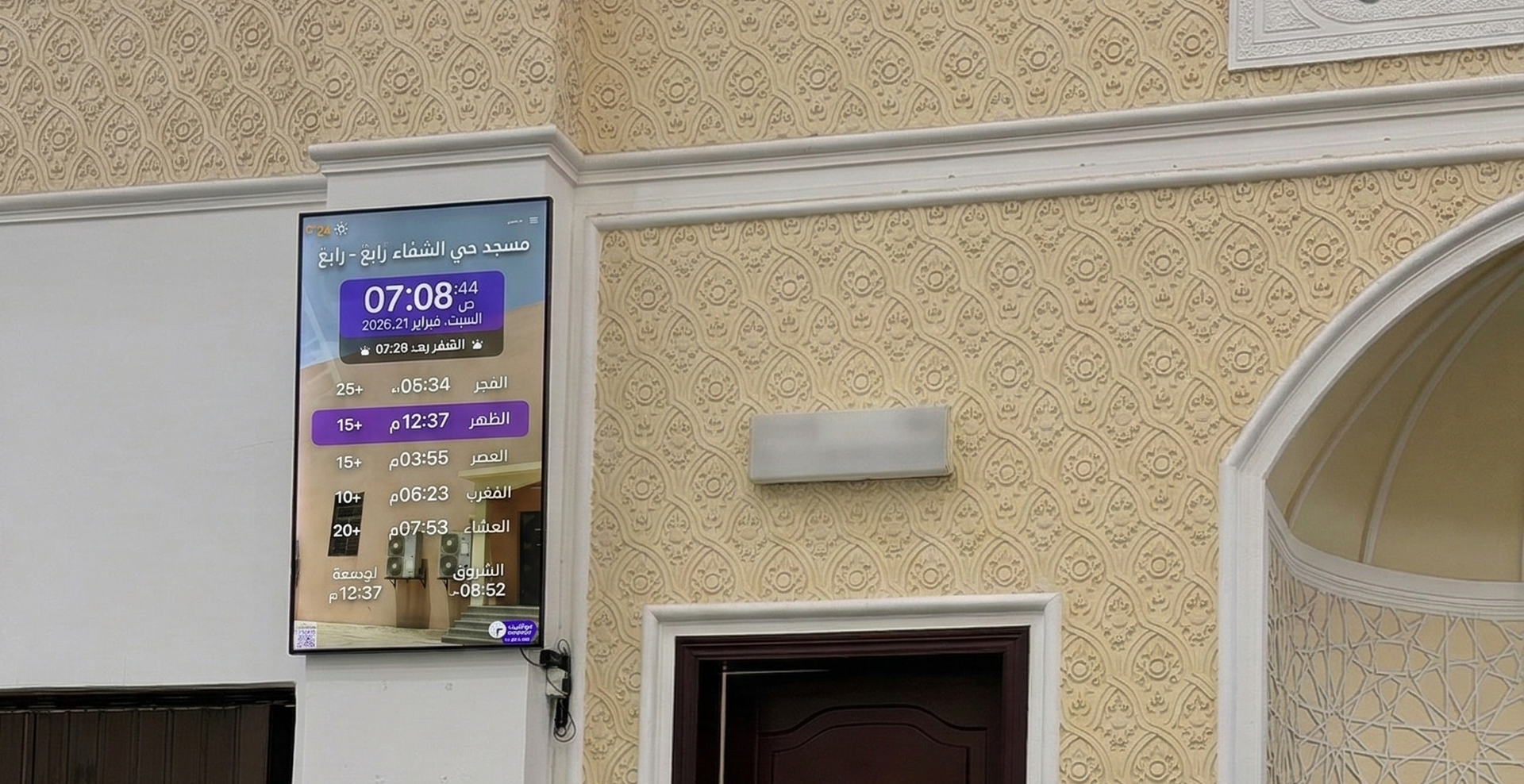 مسجد حي الشفاء رابغ