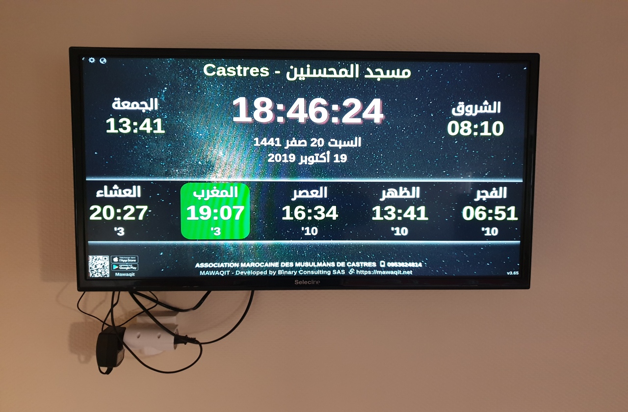 مسجد المحسنين