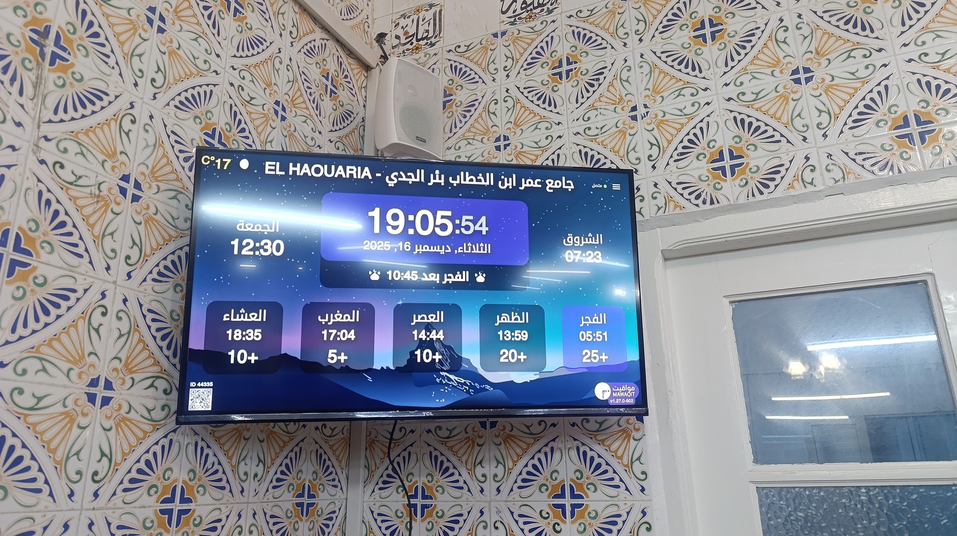 جامع عمر ابن الخطاب بئر الجدي