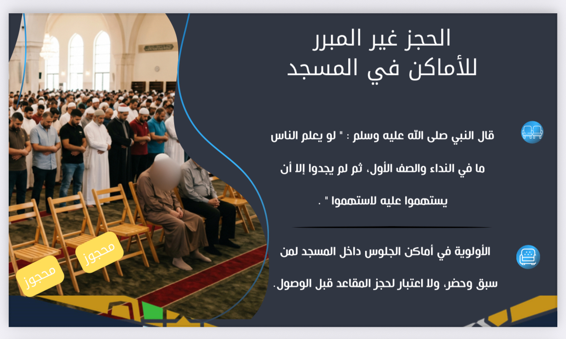 سلوكيات
