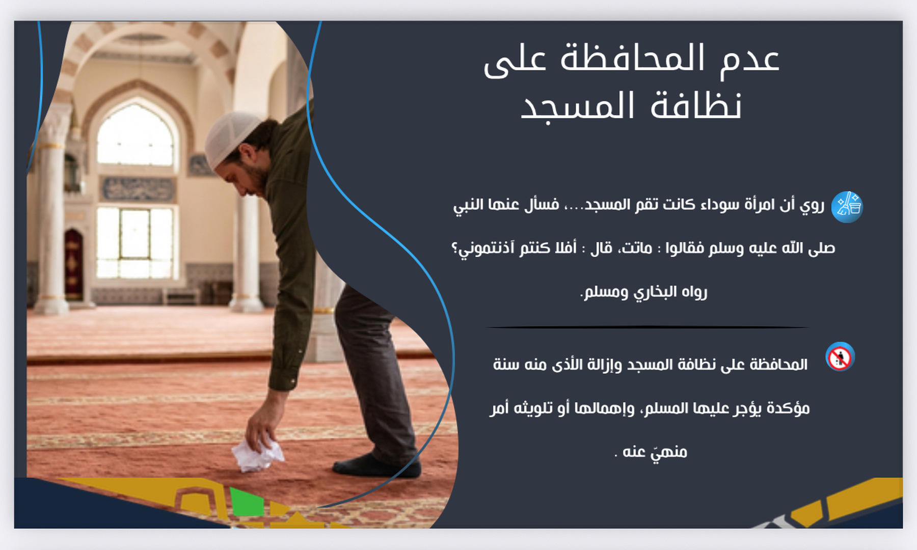 سلوكيات
