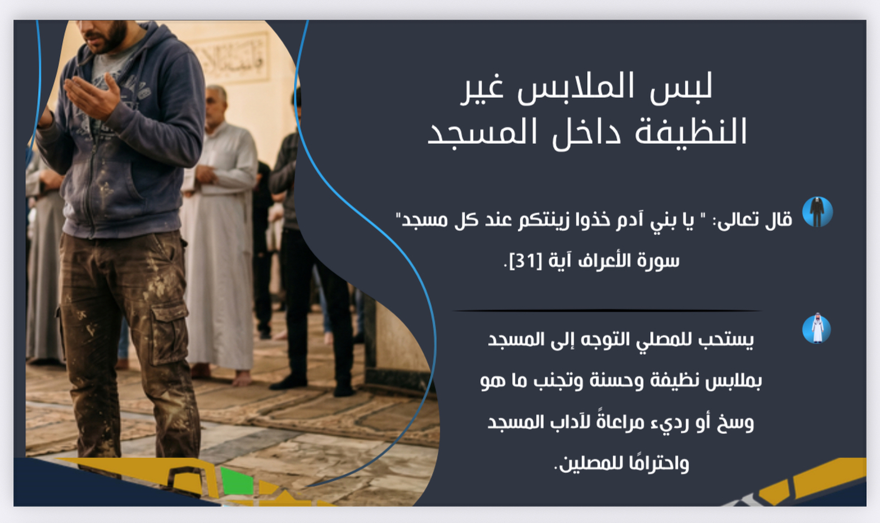 سلوكيات