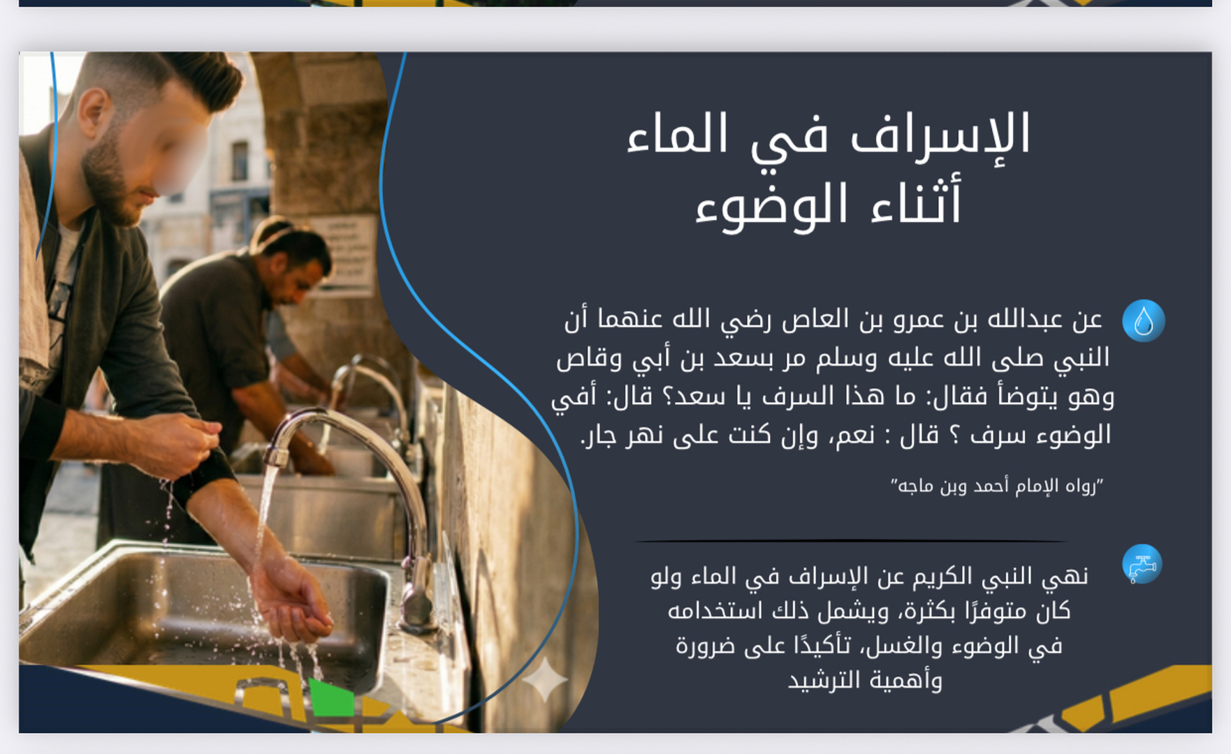 سلوكيات