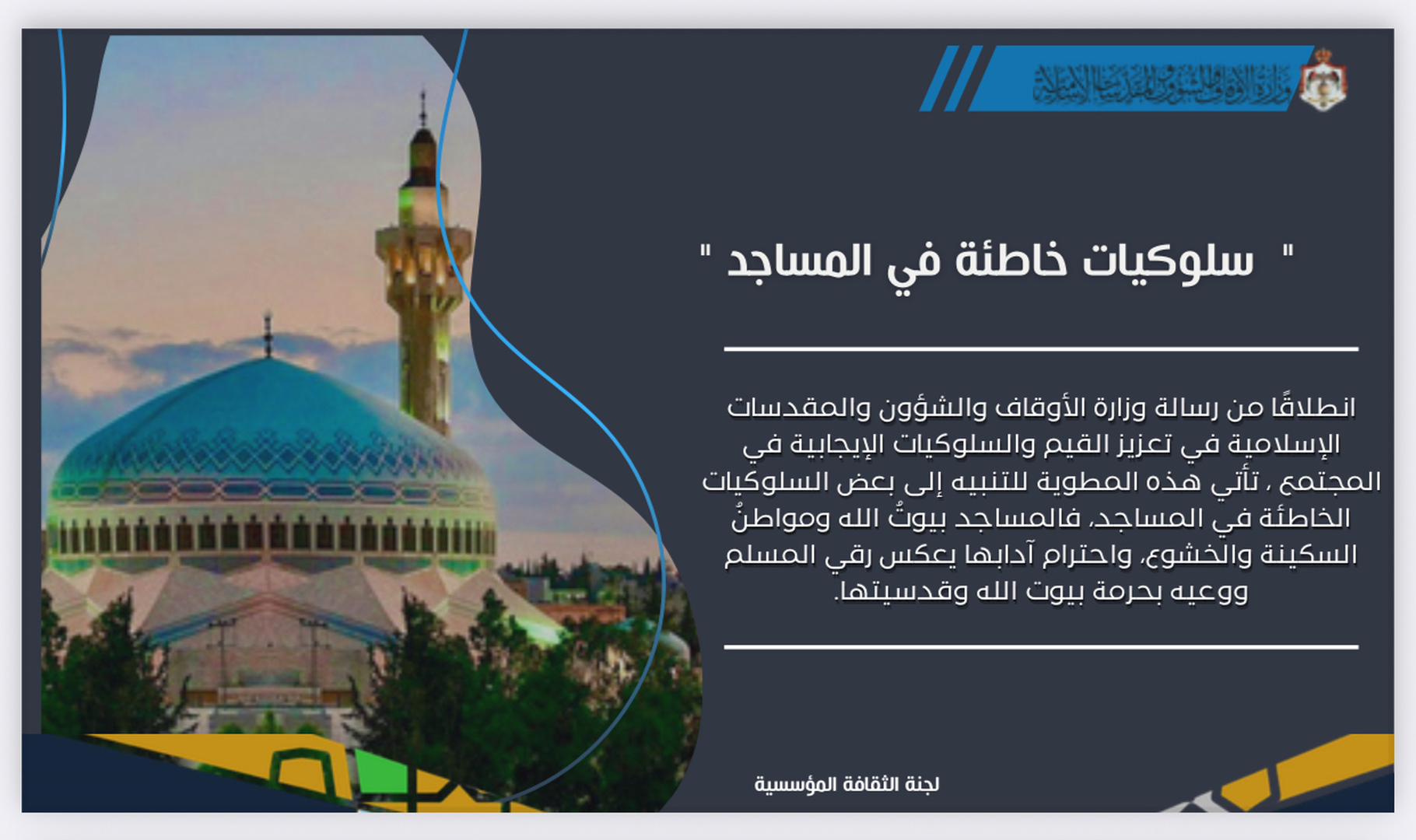 سلوكيات