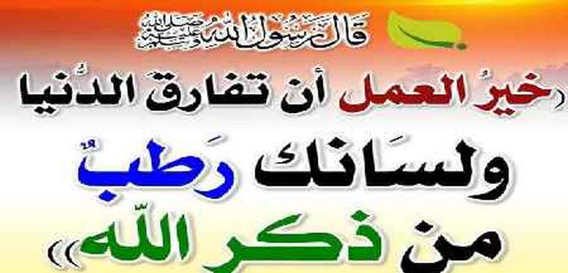 ,حديث