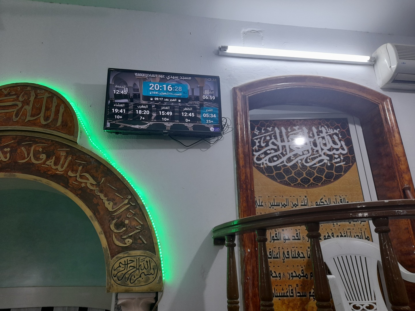 مسجد سيدي عبد القادر جمنة