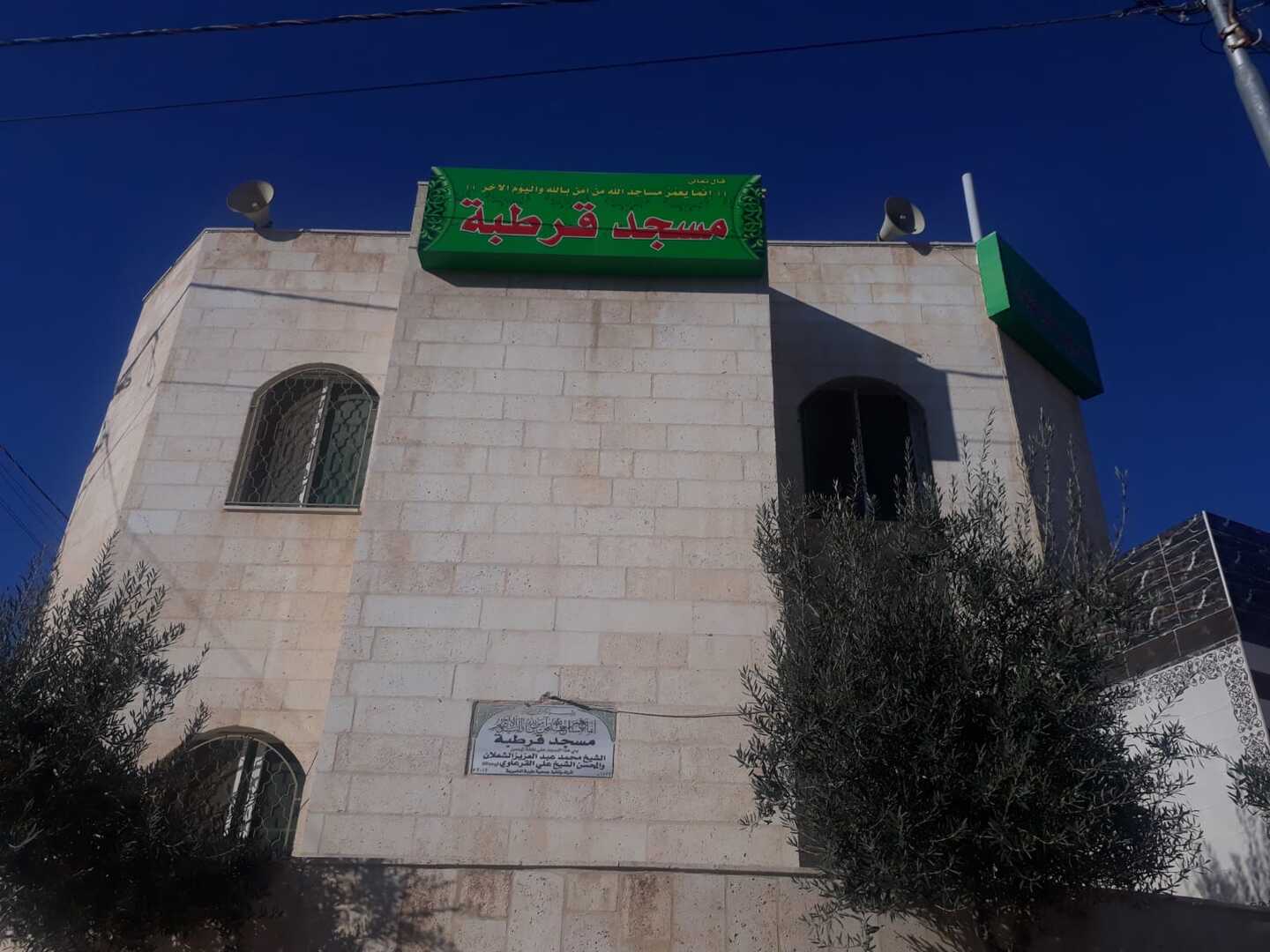 مسجد قرطبة - جريبا