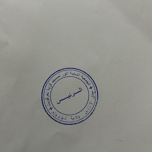 مسجد قرية تعرقوبث - Souk El Thenine