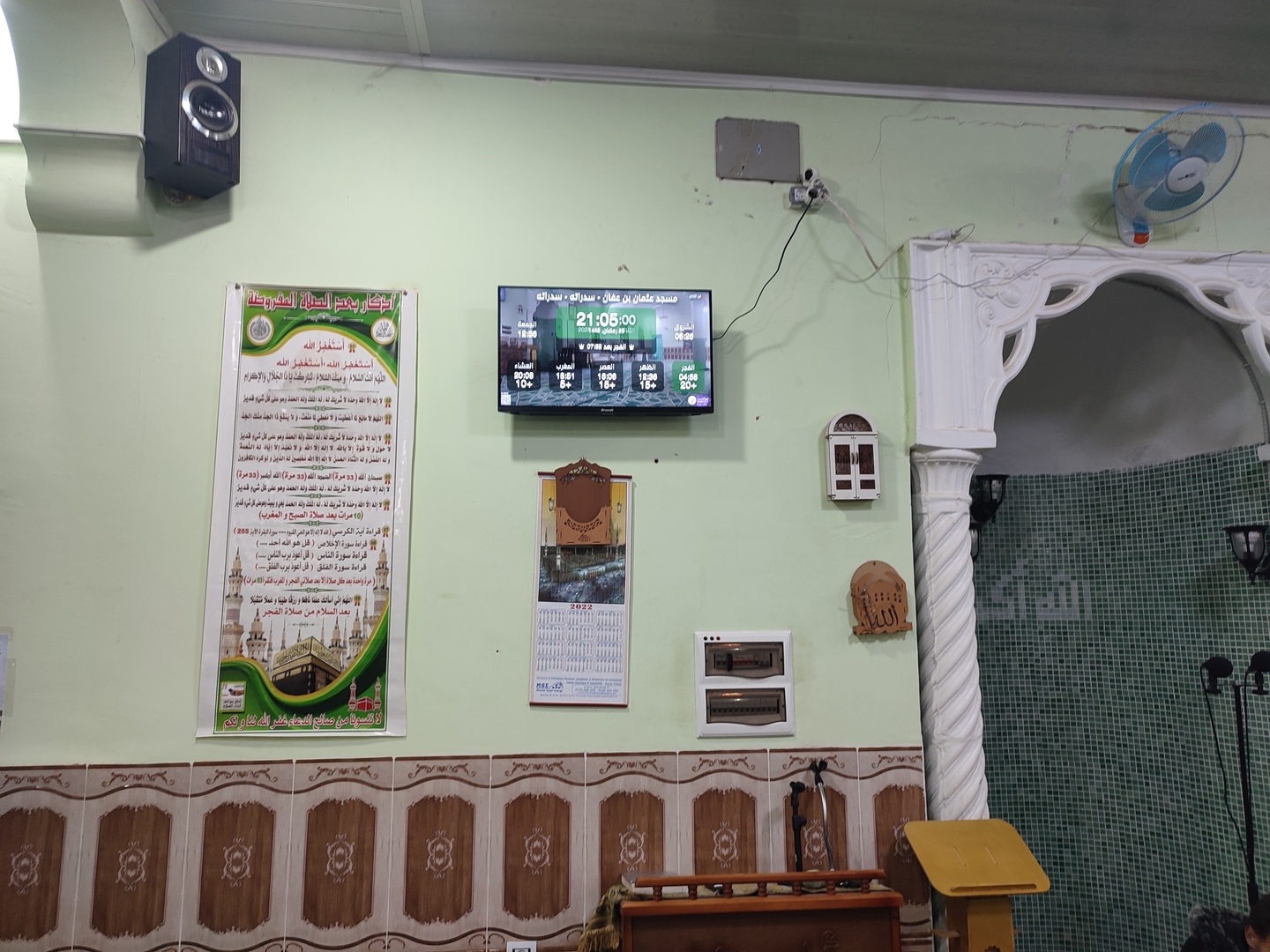 مسجد عثمان بن عفان - سدراته