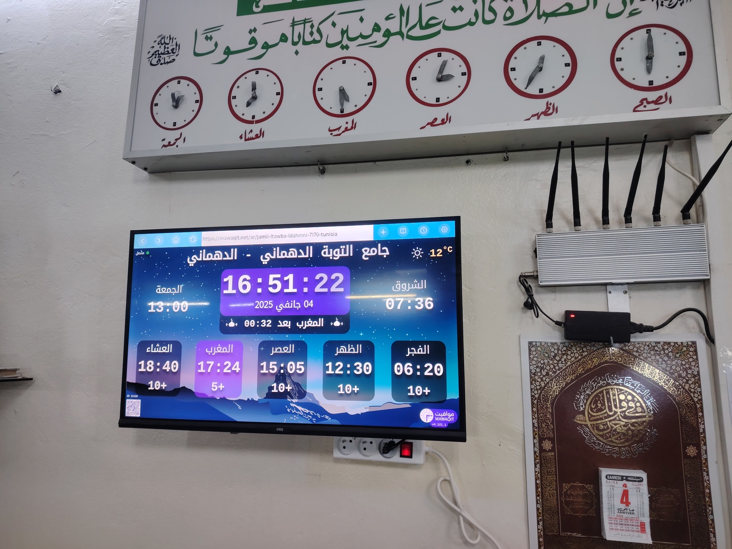 جامع التوبة