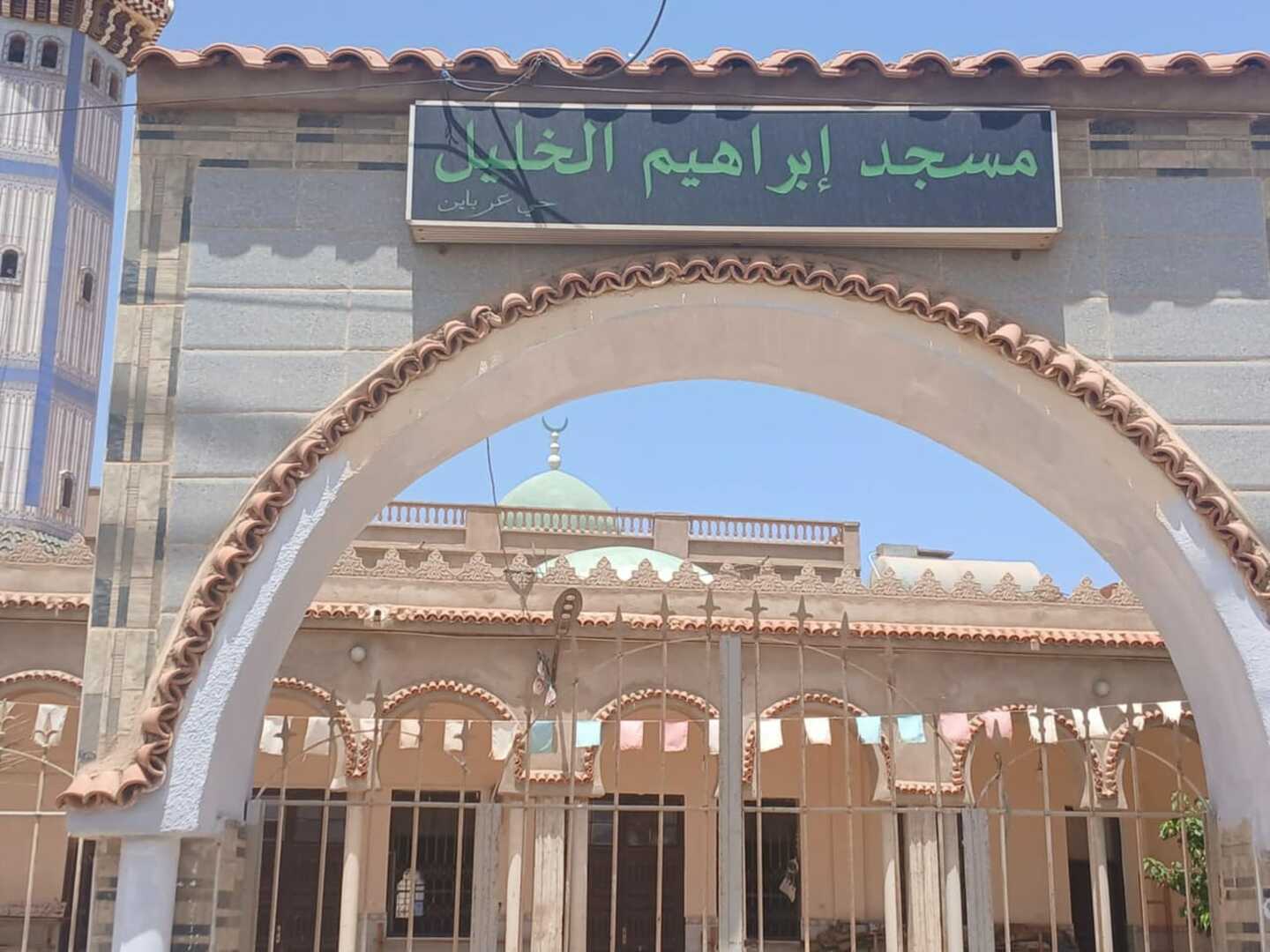 مسجد ابراهيم الخليل - مستغانم