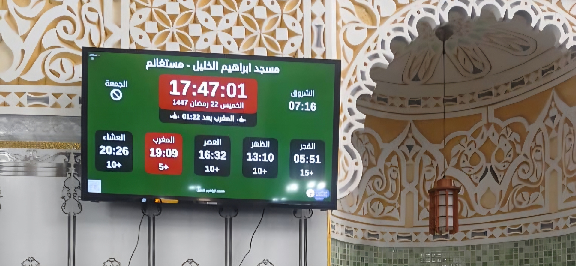 مسجد ابراهيم الخليل