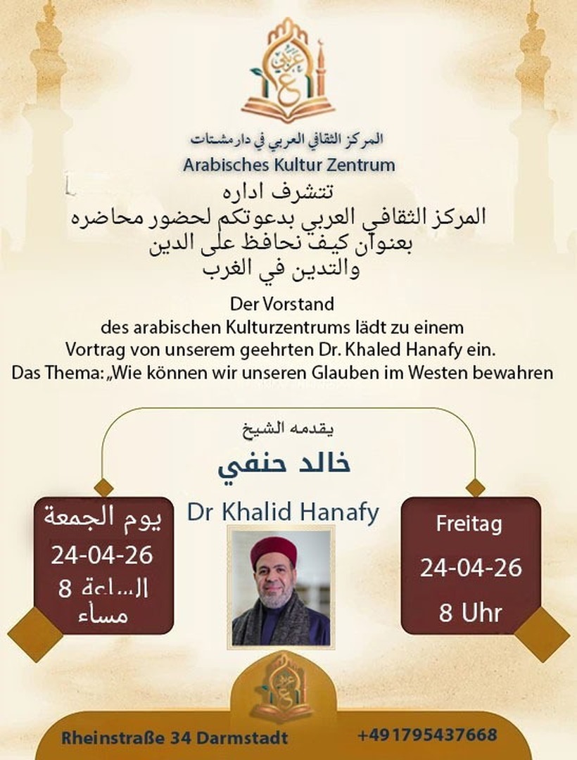 محاضرة للدكتور خالد