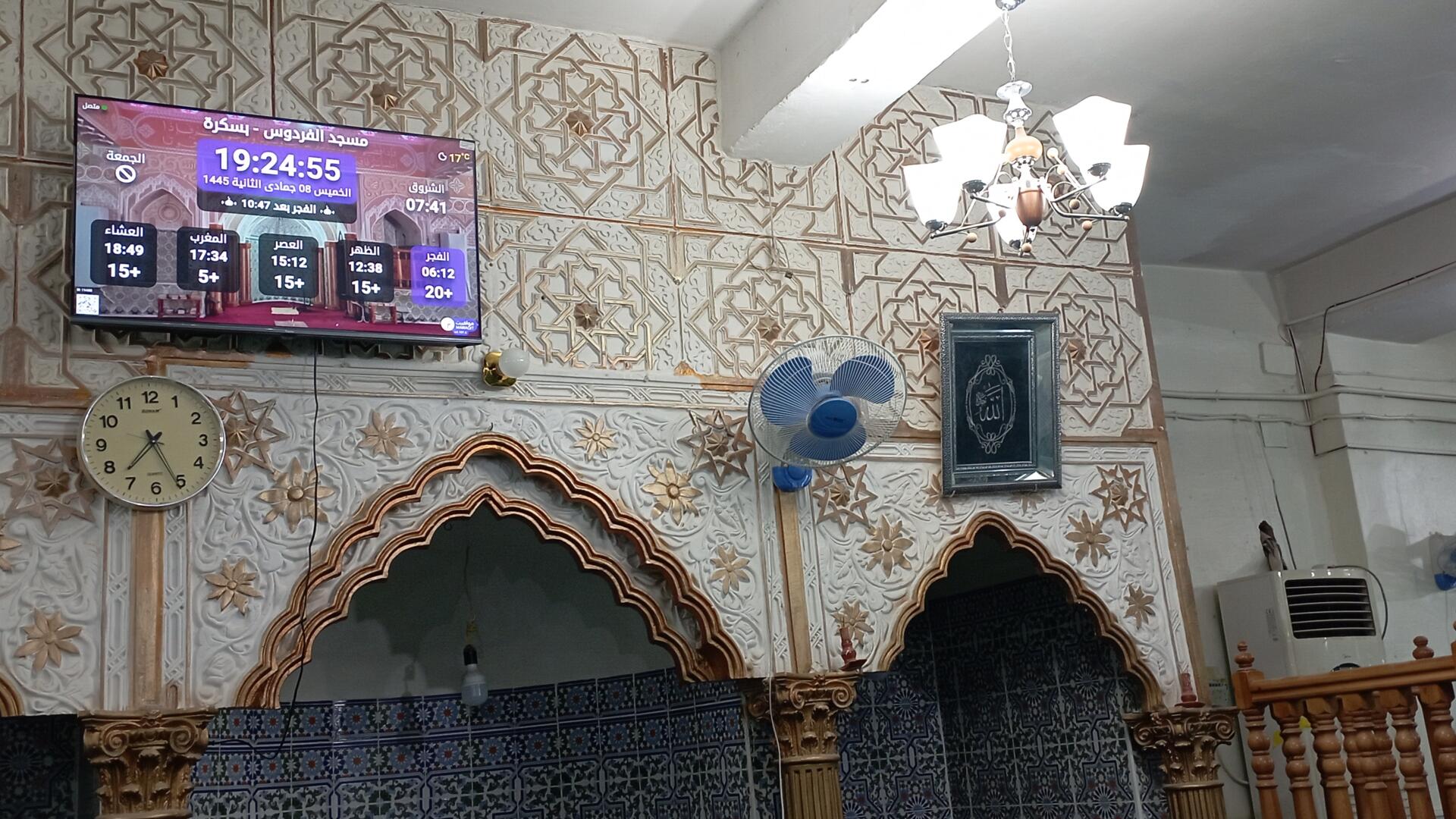 مسجد الفردوس