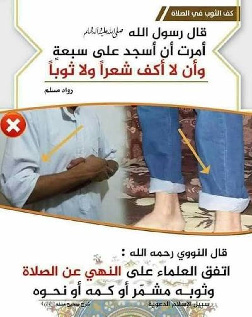 فقه الصلاة