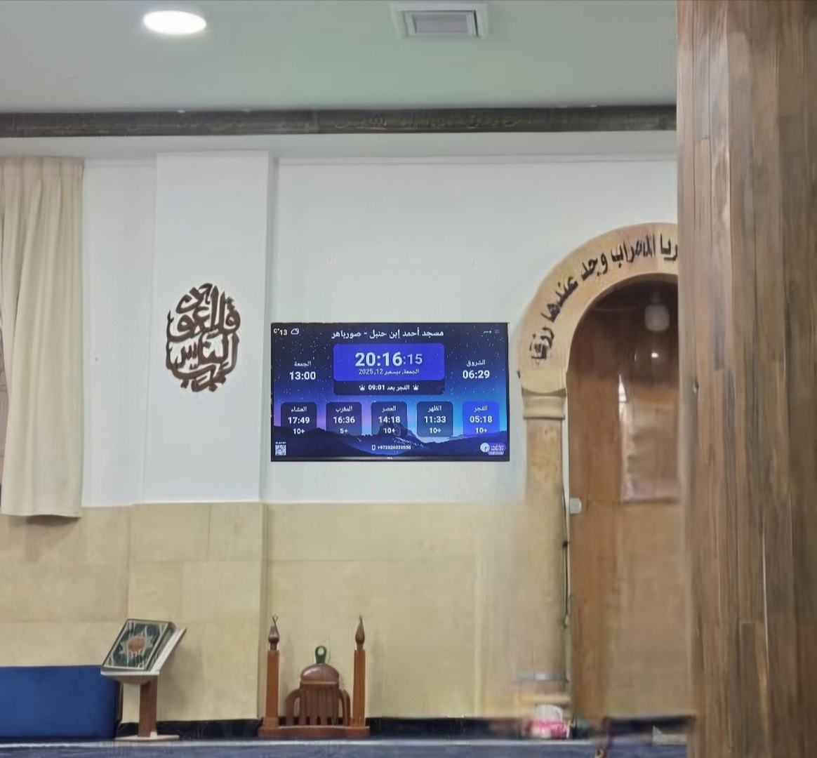 مسجد أحمد إبن حنبل - صورباهر