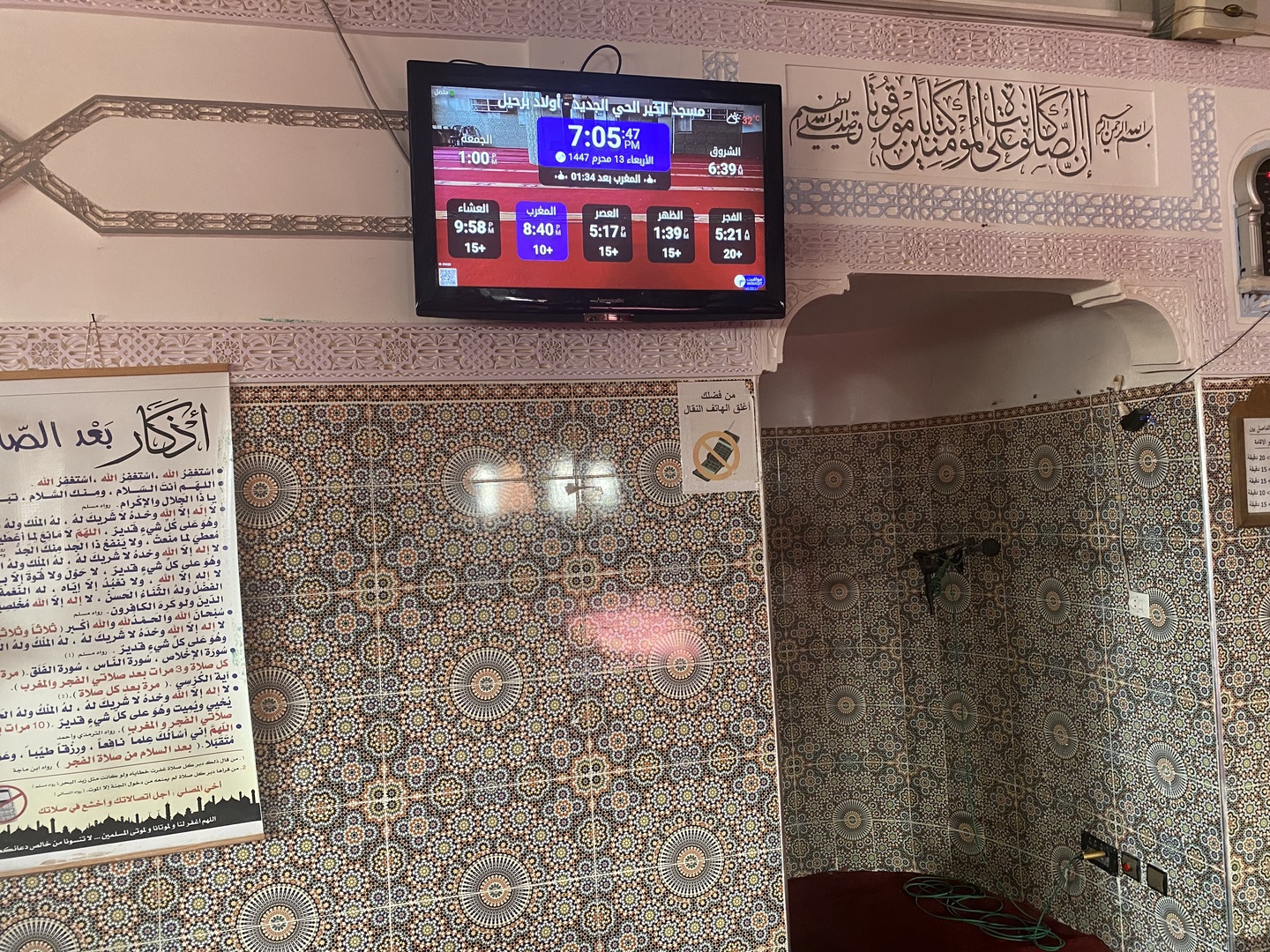 مسجد الخير الحي الجديد