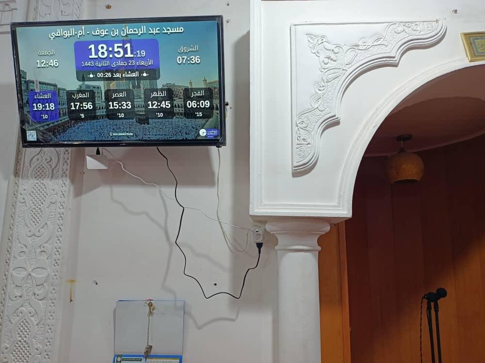 مسجد عبد الرحمان بن عوف