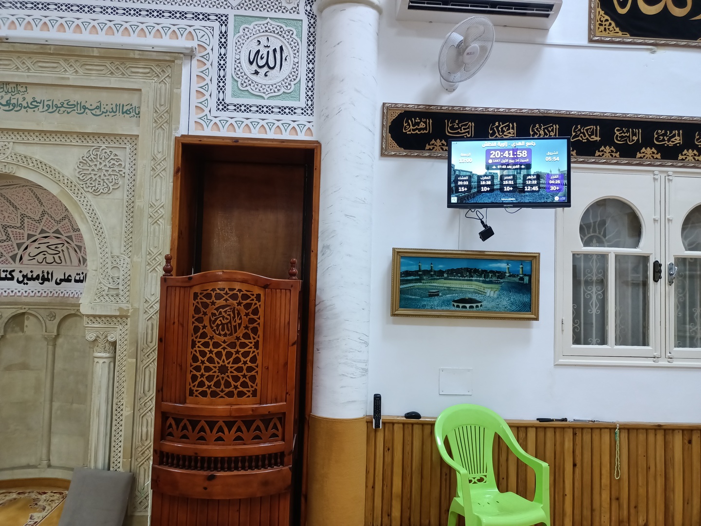 جامع الهدى