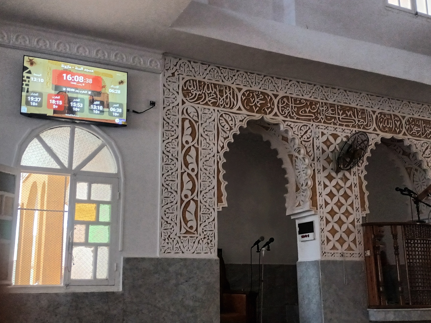 مسجد السنة