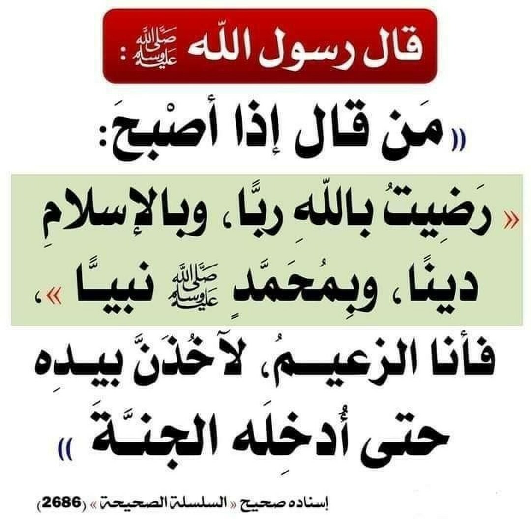 حديث