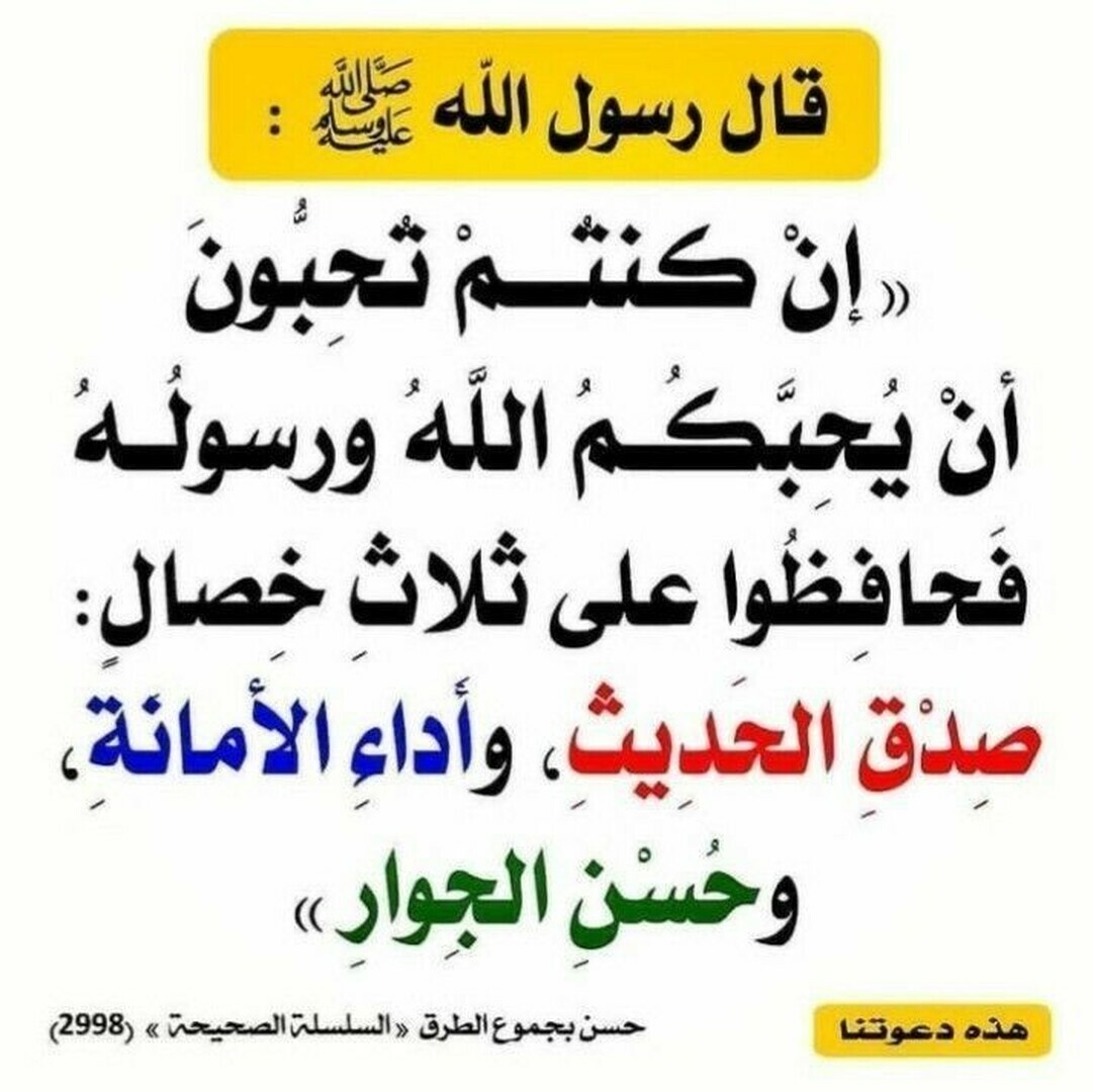 حديث