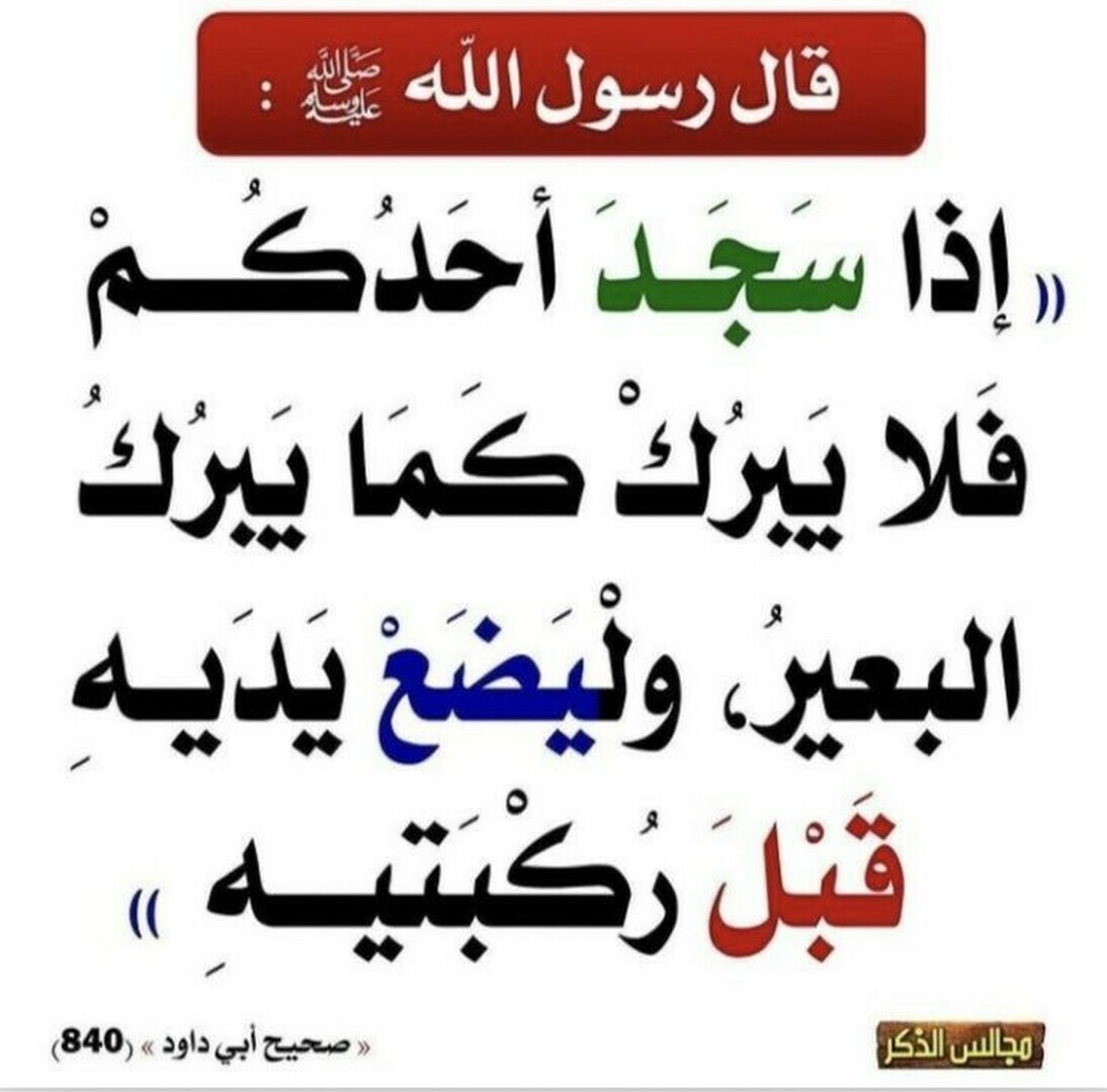 حديث