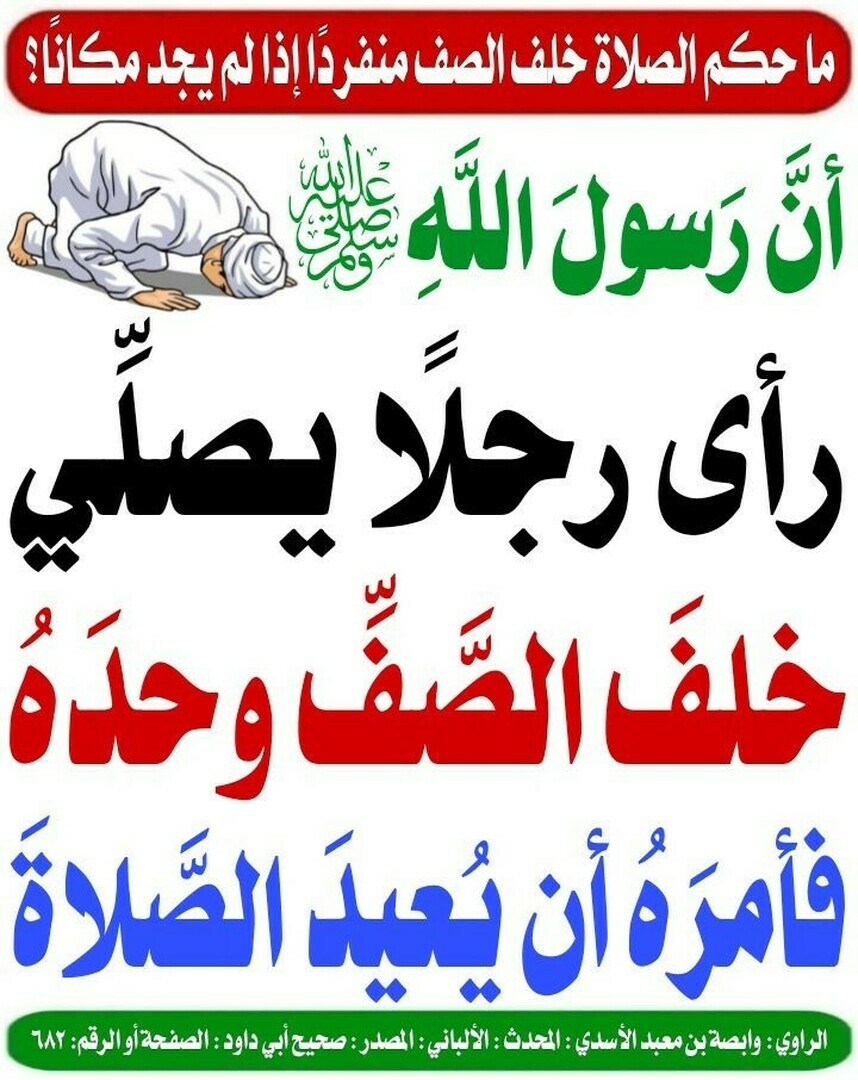 حديث