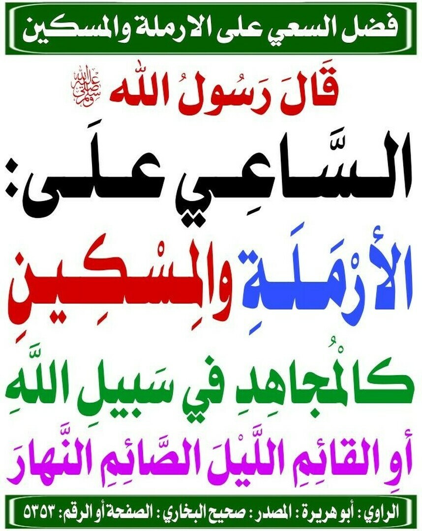 جديث