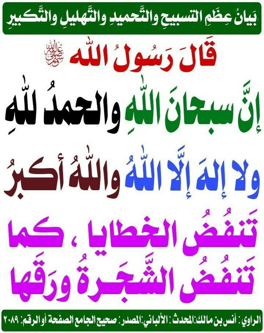 حديث