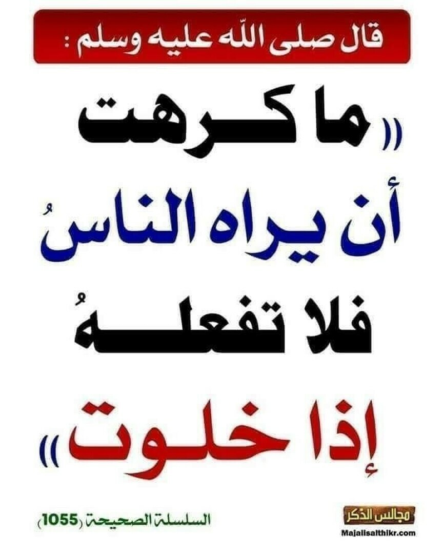 حديث