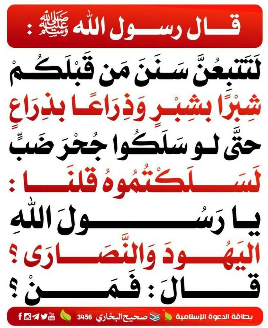 حديث